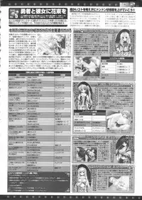 BugBug 2011-06 Vol. 202