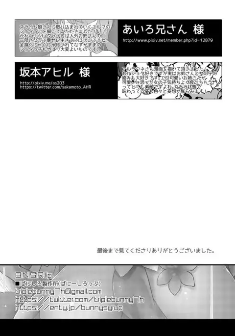 Banishiro Seisakusho Matome