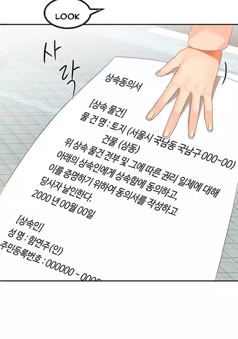 Hari Dormitory Ch.0-24