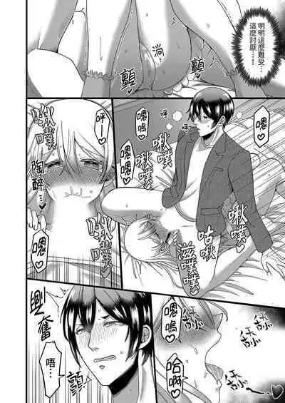 "Kyohiken Nante Nain da Yo" Danna no Shinyuu ni Netorareru Hitozuma｜「妳沒有資格拒絕我」人妻慘遭老公的好友NTR