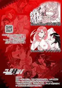 [Biaticaeroparobu (S. Yoshida)] 2話後編13頁【母子相姦・毒母百合】ユリ母iN（ユリボイン） Vol. 2 - Part 3
