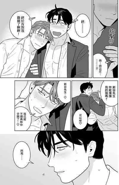 远距离恋爱—因时隔多年的甜蜜爱爱而黏腻融化的一夜—