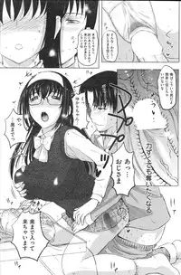 COMIC Shitsurakuten 2011-02