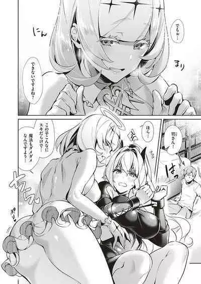 Yokubou Pandora Yokubou 1-20