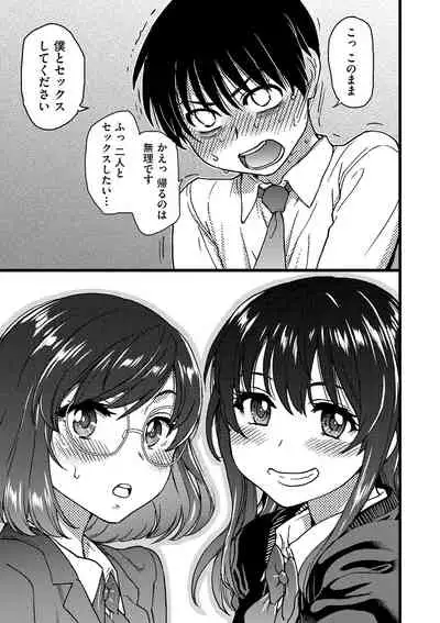 [Shiwasu no Okina] Please! Freeze! Please! [Digital]