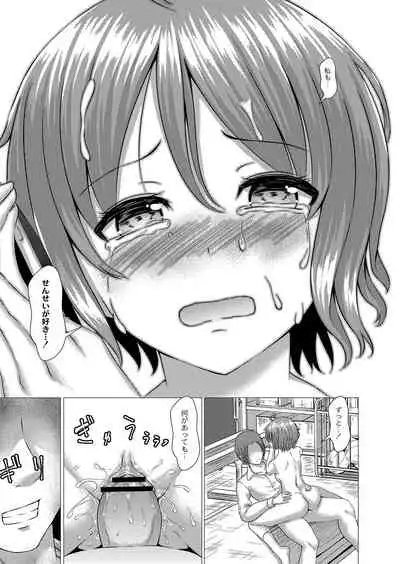 [Takamichi] Ochita Namida [Digital]