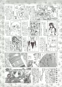 COMIC Sigma 2009 - Vol.39