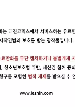 Wrath of the Tutoring Ch.1-36