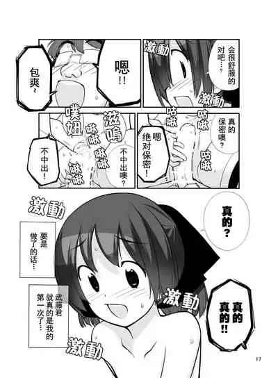 [ろくもんせん (たまはがね)] 露出少女異譚 十二篇 【不可视汉化】