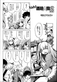 [Ohtori Ryuji] Yah! Toumei Ningen2 Ch.1-6