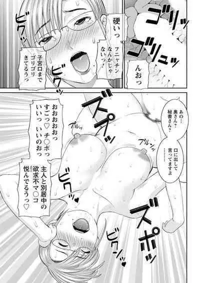 [Kawamori Misaki] Kaikan Hitotsuma Gakuen Ch. 1-6, 8-14 [Digital]