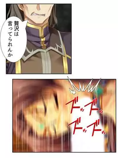 [アロマコミック]異世界で女神を寝取って淫紋●教 3巻