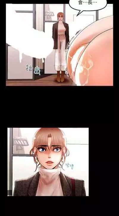 干爹我还要1-24话[完结]