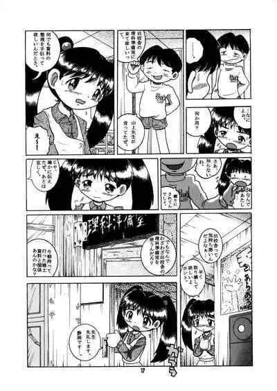 [MULTIVITAMIN (Tako Kuboh)] Futukora Jisokan Jokan [Digital]