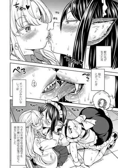 [Ayane] Mochizuki Ketsueki Kenkyuujo no Musume [Digital]