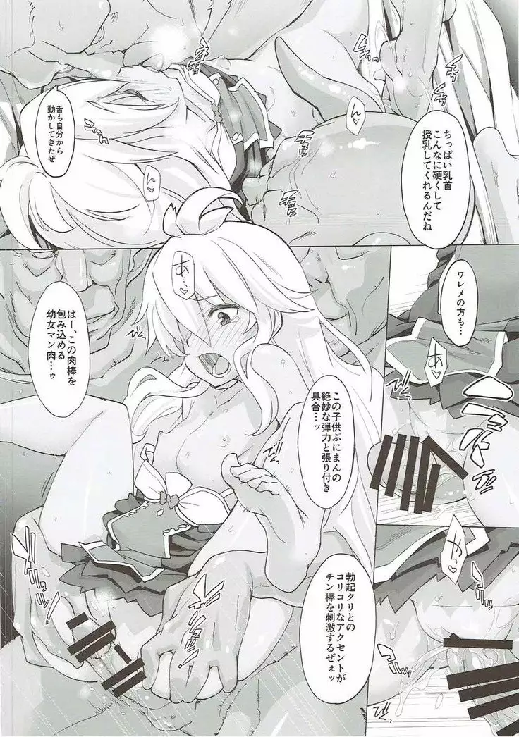 Kourin! Choutei no...