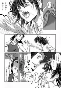 (C73) [Seme Danjou (Mashiraga Aki)] Musa