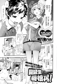 COMIC X-EROS #24 2014-12