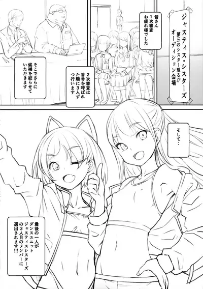 (Puniket 45) [AskRay (Bosshi)] AUDITION XXX