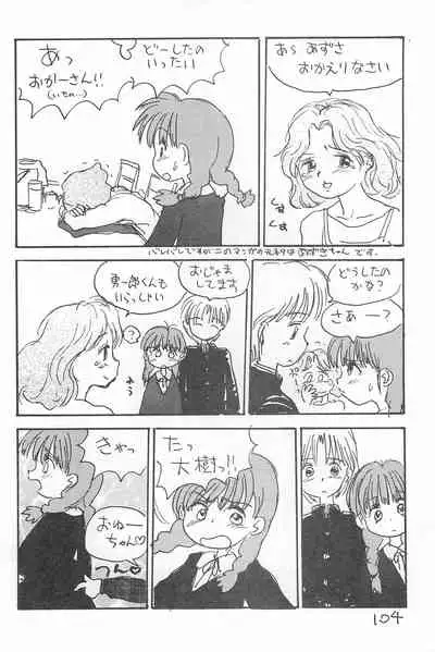 (C52) [Sanketsushuu (Sanzui)] Degarashi Azuki-chan (Azuki-chan)