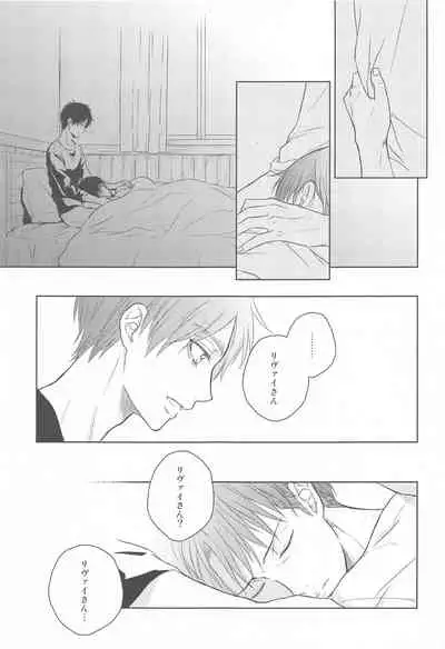 (C88) [NIA (Sawa)] God Bless You (Shingeki no Kyojin)