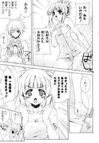 [Lapis Lazuli] DIVIDE!! (COMIC Potpourri Club 2010-06)