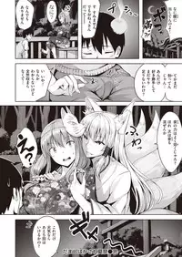 COMIC Kairakuten BEAST 2019-10