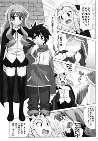 (C71) [Studio Wallaby (Takuji)] Koakuma PINK (Zero no Tsukaima)