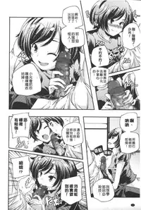 [Yamazaki Kazuma] Porno star yori Ai o Komete | 色情片女星也有愛藏在裡面 [Chinese]