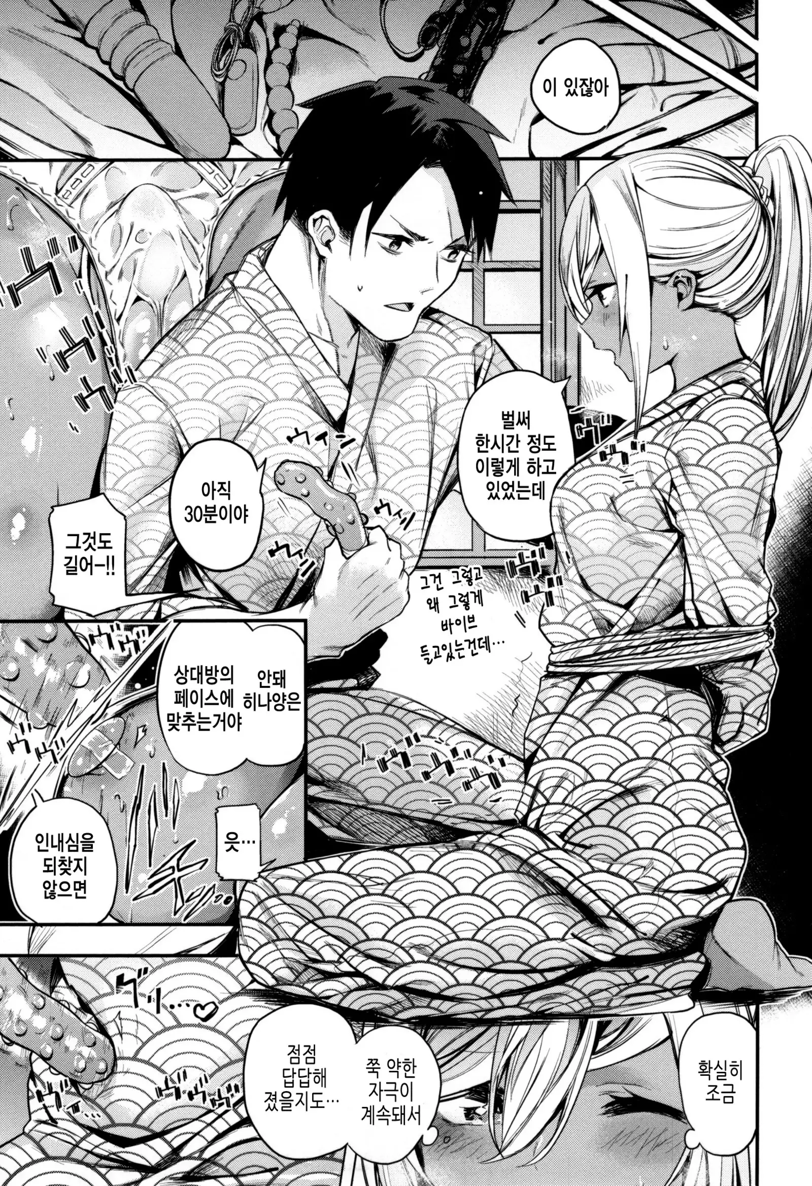 Ama♡Nama ~Vivid Honey~