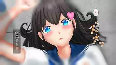 幼なじみが目の前で～屈辱の鬱勃起～