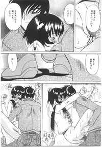 [Kawaridane Akito] Love Pressure