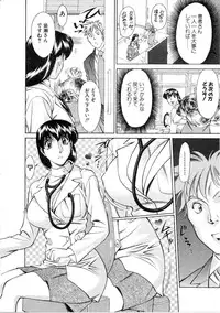 [Umetani Kenji] Hitomi no Karte 1