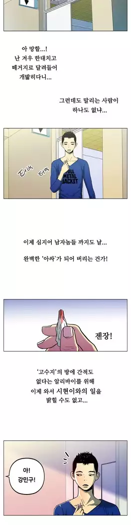 One Room Hero Ch.1-39