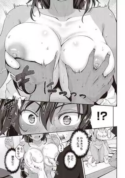 [Kurokoshi You] Lovepai - Watashi no Oppai Suki desu ka? [Digital]