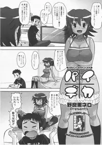 COMIC Megastore H 2007-12