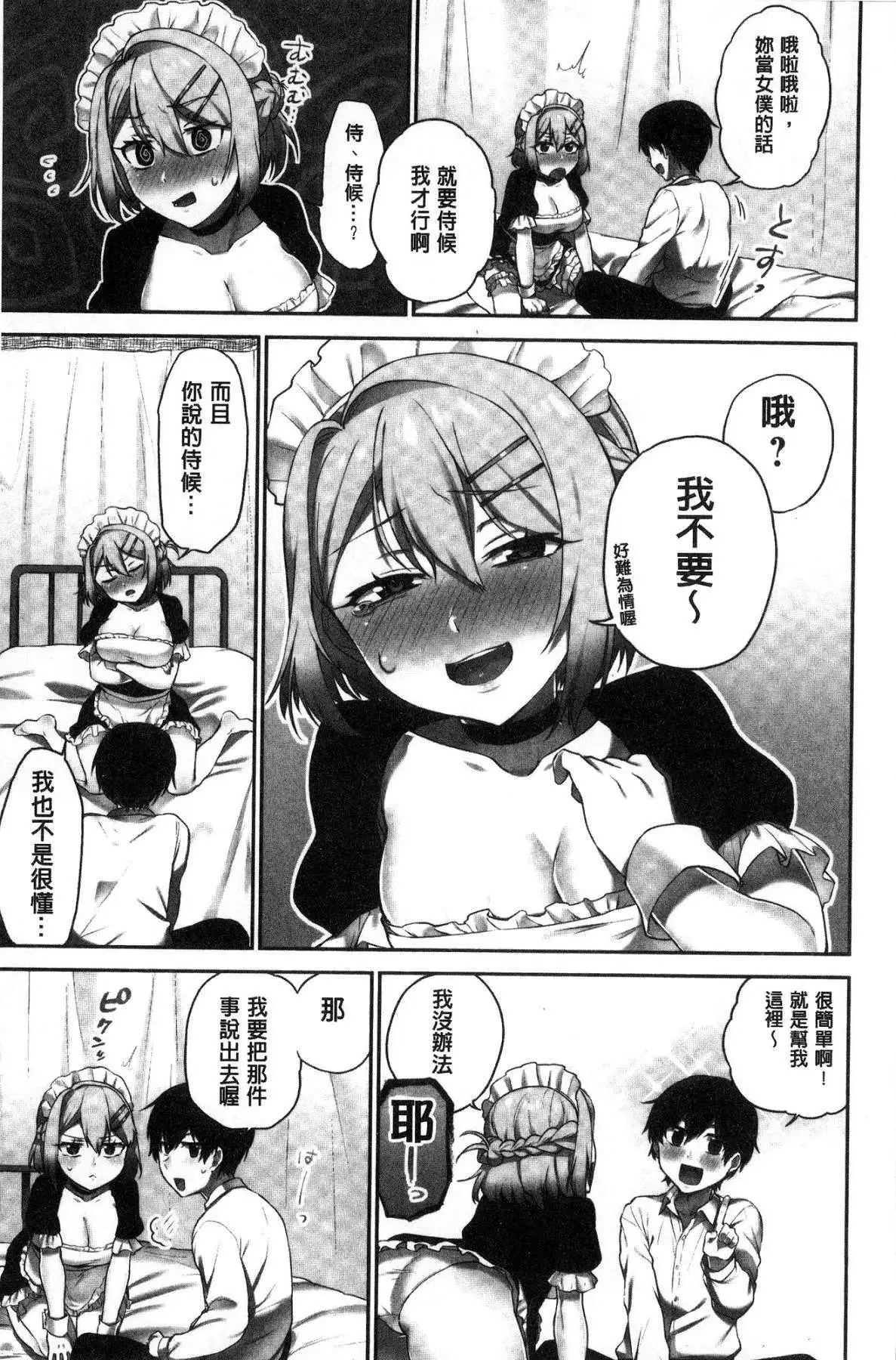 iin-chō no hi mi tsu ~ itta kaisū ga bare chau sekai ~