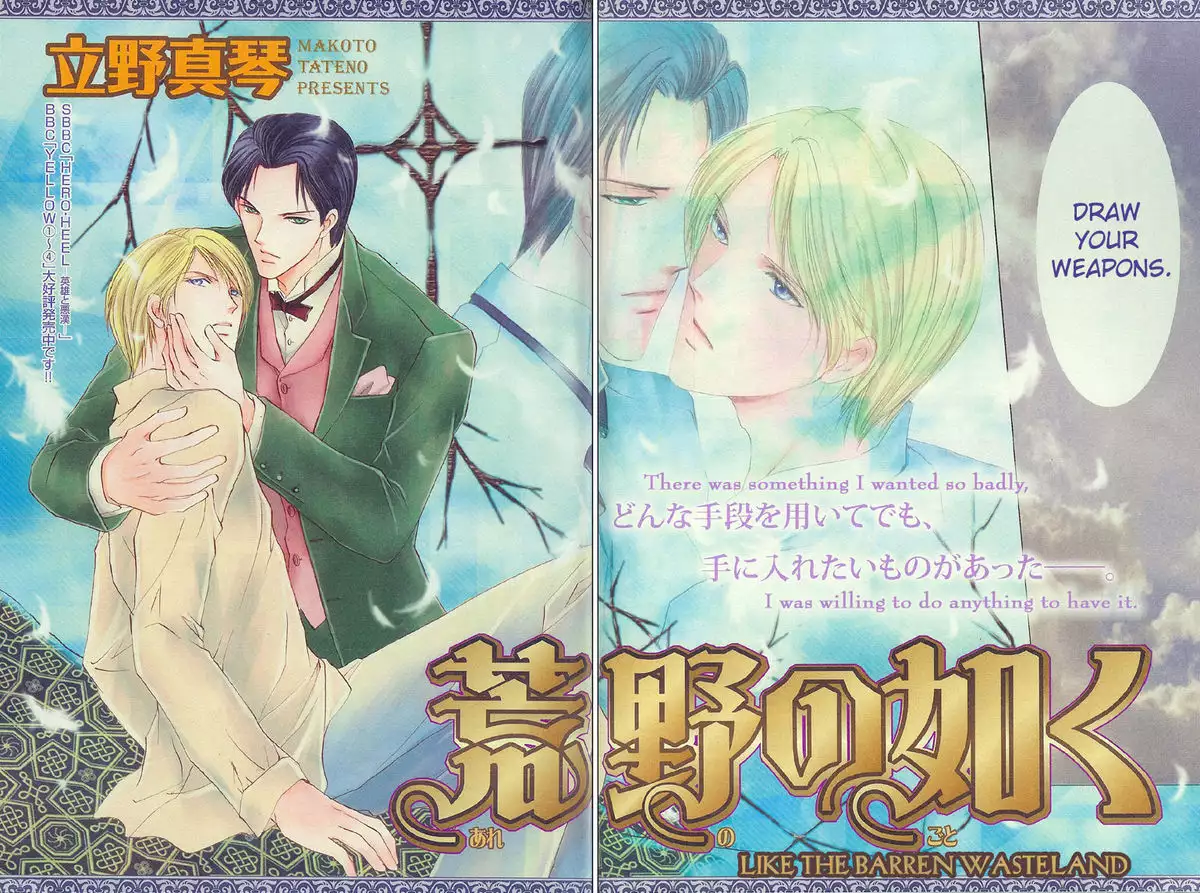 Like the Barren Wasteland