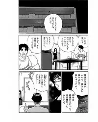 [Suzuki Takeo] Mansion