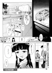 COMIC Megastore 2006-05