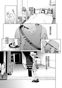 [Okawari] otona ni naru kusuri Ch. 1-9 [Chinese] [Kirin个人汉化]