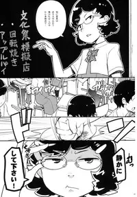 (C78) [COUNTER-CENSORSHIP (Ookami Uo)] Ureshikunai Nekomimi