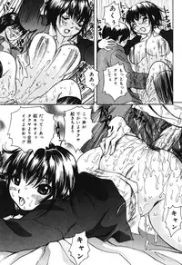 [Urara Hikaru] Nakadashi Distance - Semen is shot in the vagina, Distance