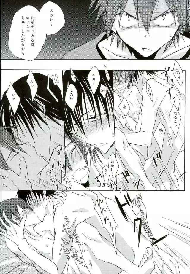 Hitori de Nan Shite N da yo! Nen!