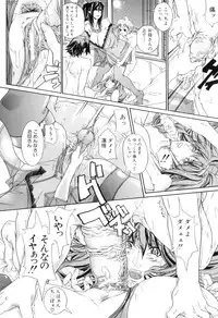 [Kaede Maihama] Pai Mandara