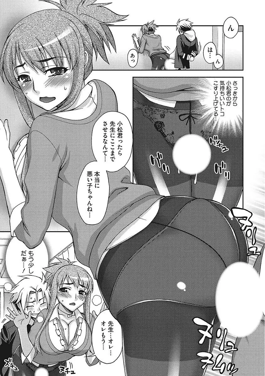 Yaritai Kanojo no Midara na Onedari