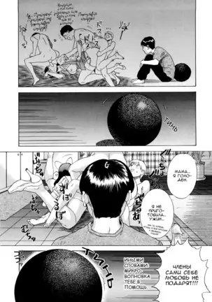 Moujhu Bete Obscene - Ch.5