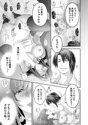 Netorare Ai ~Taisetsu na Kanojo ga Ani ni Netorareru made~