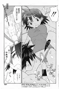 Manga Bangaichi 2008-02