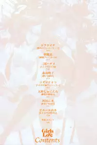 [Anthology] Girls Love